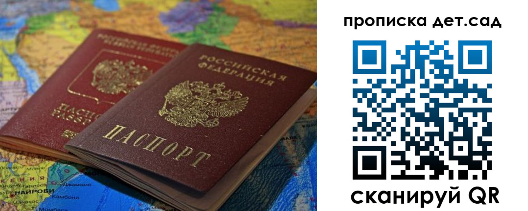 прописка поиск в Домодедово