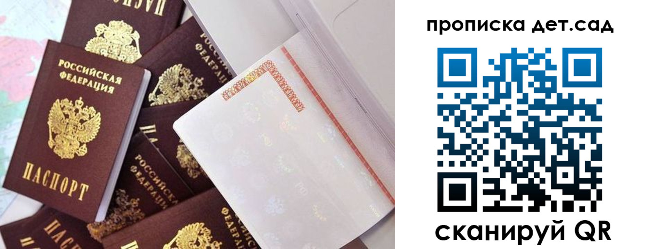 временная регистрация поиск в Домодедово
